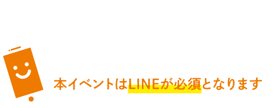 2025年2/20～11/10
