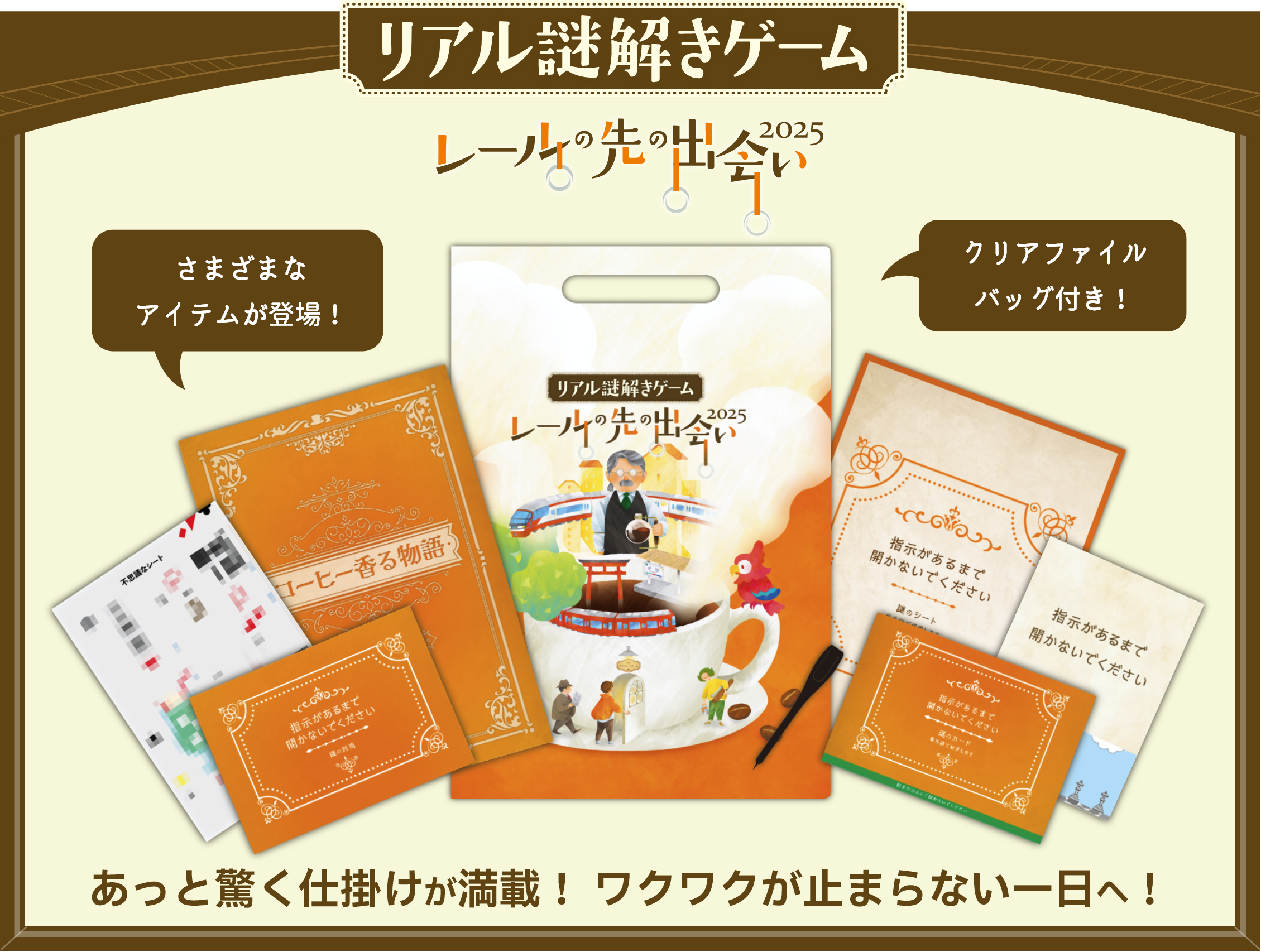 参加キット
